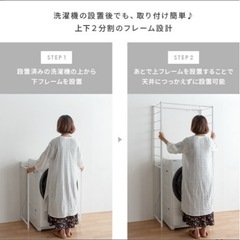 相談中)洗濯機上の収納ラック　スチールの画像