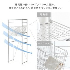 相談中)洗濯機上の収納ラック　スチールの画像
