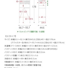 相談中)洗濯機上の収納ラック　スチールの画像