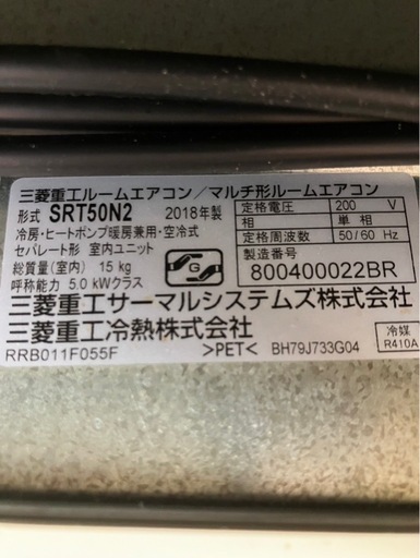 三菱ルームエアコン