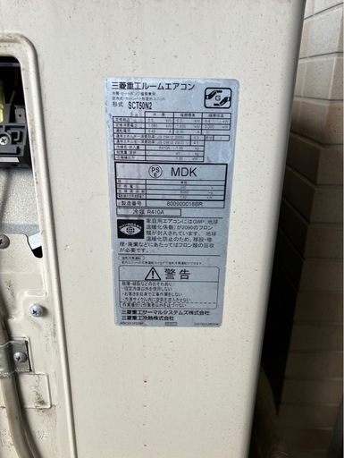 三菱ルームエアコン