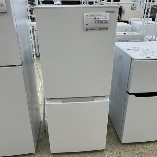 リユースのサカイ東金店 SHARP 冷蔵庫 23年製 152L TJ14777