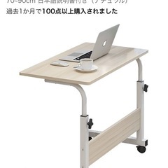 昇降式テーブルの画像