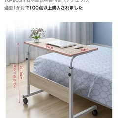 昇降式テーブルの画像