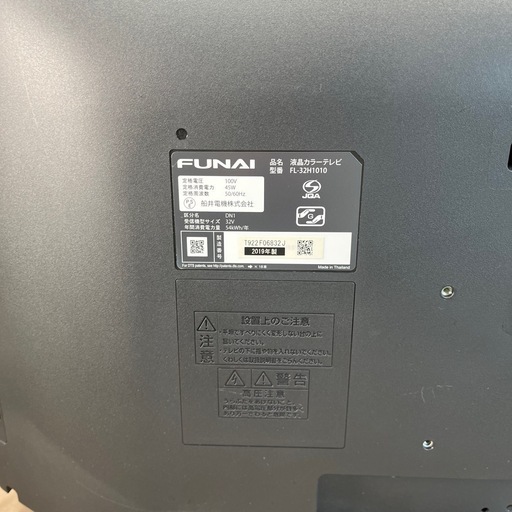 フナイ製32型液晶テレビ FUNAI FL-32H1010