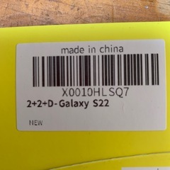 KPNS Galaxy S22 強化ガラス保護フィルム 新品の画像