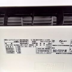 ★リユースのサカイ水戸店★ TOSHIBA ルームエアコン RAS-F221P 2.2kw 2020年式 室内機分解洗浄済み MT5496の画像