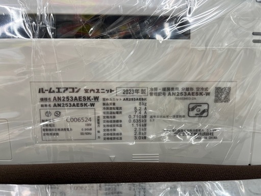 【ジャングルジャングル岸和田和泉インター】⭐︎取付料金込み⭐︎エアコン ダイキン AN253AESK 2023年製 ストリーマ dai