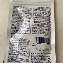 葉酸サプリメント　エレビット の画像