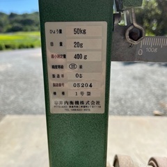 農機具　秤の画像