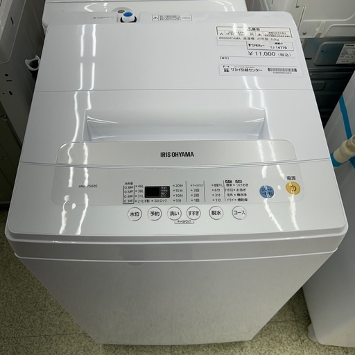 リユースのサカイ東金店 IRISOHYAMA 洗濯機 21年製 5kg TJ14779