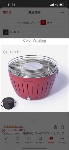 ロータスグリル　焼肉　