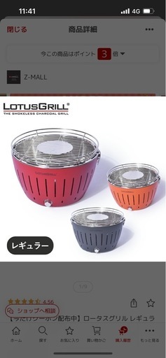 ロータスグリル　焼肉