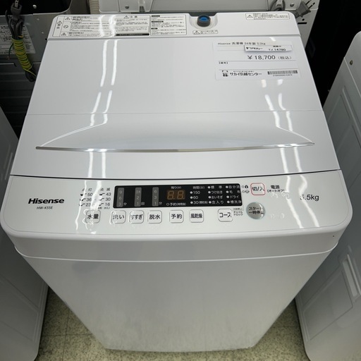 リユースのサカイ東金店 Hisense 洗濯機 24年製 5.5kg TJ14780