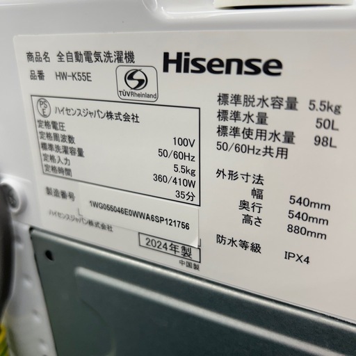 リユースのサカイ東金店 Hisense 洗濯機 24年製 5.5kg TJ14780