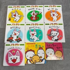 赤ちゃん版　ノンタンシリーズ他の画像