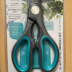 ティファール　キッチンハサミの画像