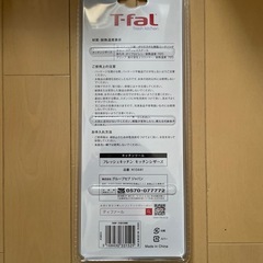 ティファール　キッチンハサミの画像
