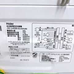 法MK03294 ハイアール 4.5kg 洗濯機 一人暮らし 小型の画像