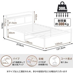 傷あり　PRTONE パイプベッド ベッドフレーム セミダブル 棚付き コンセント付き セミダブルベッド ベッド下大容量収納 セミダブルベッドフレーム 頑丈通気耐久 ギシギシしない ベットフレームセミダブルサイズ 耐荷重300Kg 白 の画像