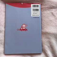診療報酬&介護報酬の仕組みと基本の画像