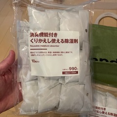 除湿剤　掃除クロス　バッグ　2800円相当の画像
