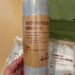 除湿剤　掃除クロス　バッグ　2800円相当の画像