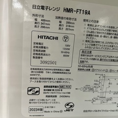リユースのサカイ東金店 HITACHI 電子レンジ 23年製 TJ14784の画像