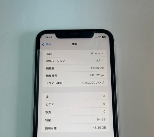 ①iPhoneXR 64GB ホワイト