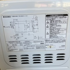H2509-250 ZEPEAL 電子レンジ DR-M2016F ホワイト 2017年製 通電確認済み キズ汚れ有りの画像