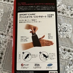 巻くだけ簡単！左右兼用MUELLER 手首サポーターの画像