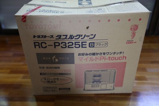 反射式石油ストーブ　未使用