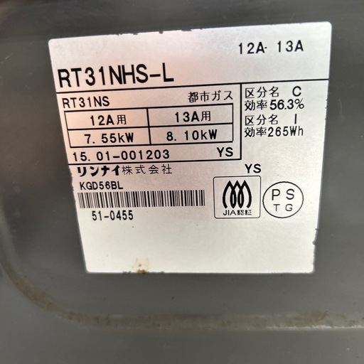 リユースのサカイ東金店 Rinnai ガステーブル 15年製 都市ガス用 TJ14785