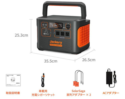 【新品未開封】［停電対策］Jackery ポータブル電源 1500 PTB152 大容量 ポータブルバッテリー 1534.68Wh 1800W 折り畳み式キャリーカート