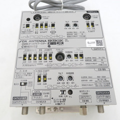 DXアンテナ (ディーエックスアンテナ) 共同受信用ブースター CS/BS-IF