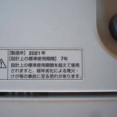 ★ YAMADA 　YWM-T45H1 洗濯機　4.5㎏の画像