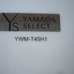 ★ YAMADA 　YWM-T45H1 洗濯機　4.5㎏の画像