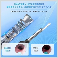 イヤースコープ/カメラ付き耳かき/新品未開封の画像