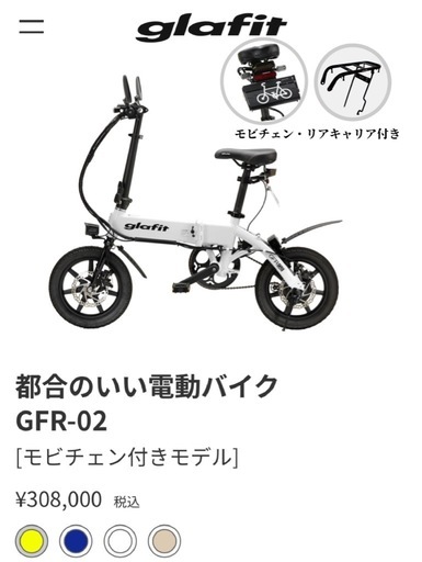 グラフィットGFR-02 (モビチェン付)