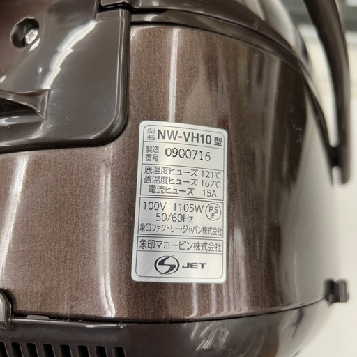 リユースのサカイ東金店 ZOJIRUSHI 炊飯ジャー 20年製 5.5合 TJ14787