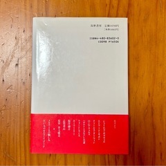 伝記のなかのエロス 奇人•変人•性的人間 佐伯彰一　筑摩書房　伝記　奇人　特異の画像