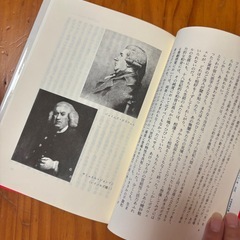 伝記のなかのエロス 奇人•変人•性的人間 佐伯彰一　筑摩書房　伝記　奇人　特異の画像