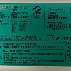 ⭐︎引取り限定⭐︎ 2013年製 haier冷蔵庫の画像