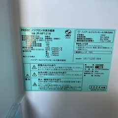 ハイアール Haier JR-NF121B ノンフロン冷凍冷蔵庫 2024年製 121L ホワイト 白 一人暮らし の画像