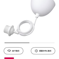 IKEAランプシェード&コードセットの画像