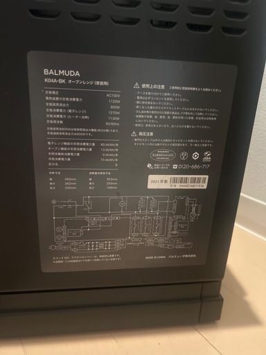 電子レンジ BALMUDA