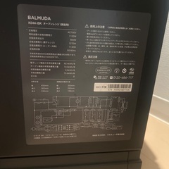 電子レンジ BALMUDAの画像