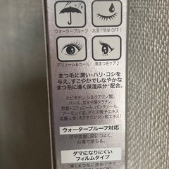 マジカルポールマスカラ★ブラウンの画像