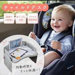 車用　チャイルドデスクの画像