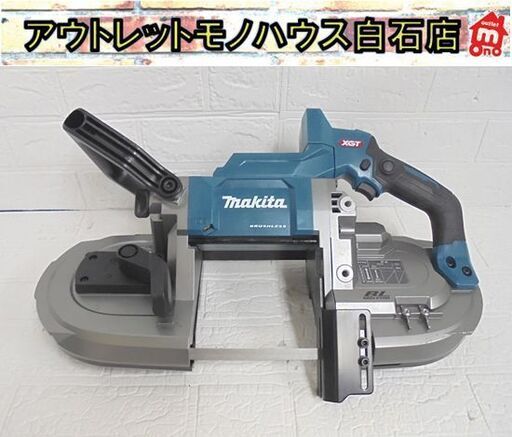 マキタ 40Vmax 充電式ポータブルバンドソー PB001GZ 本体のみ makita 電動工具 札幌市 白石店